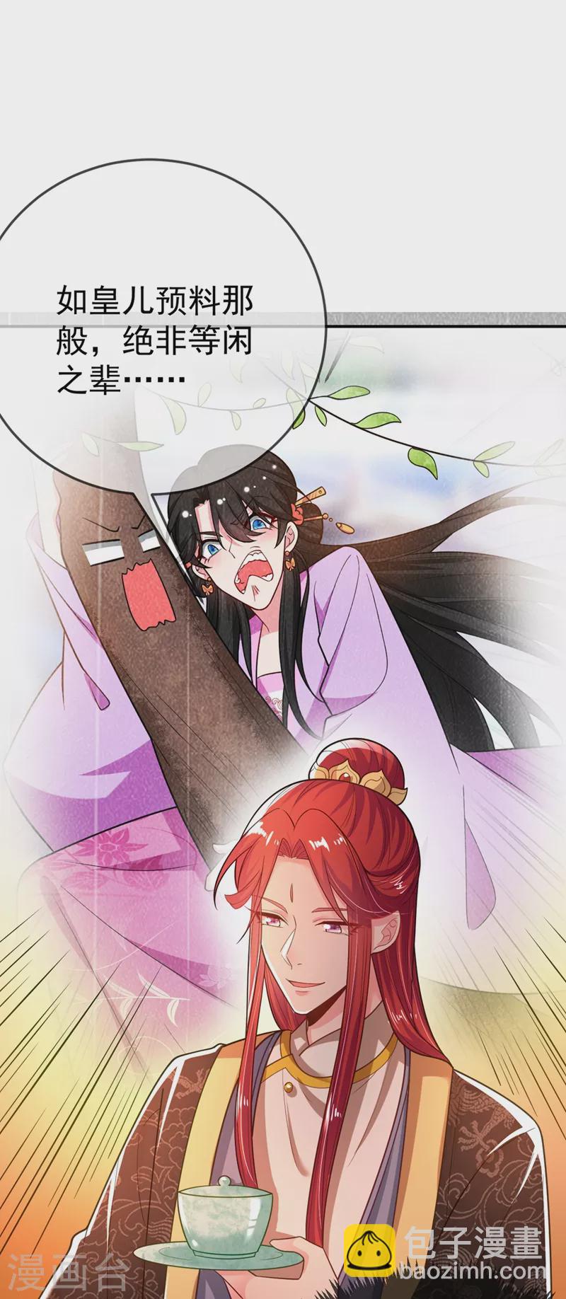 第42话 师父，我来做你的解药~-第43话