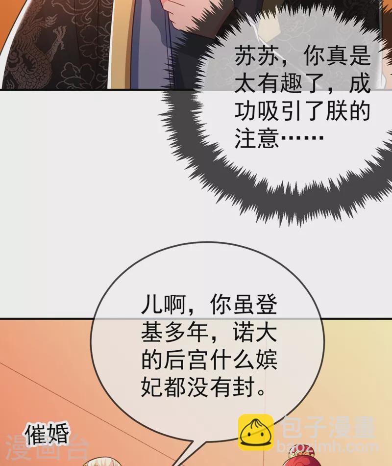 第42话 师父，我来做你的解药~-第43话