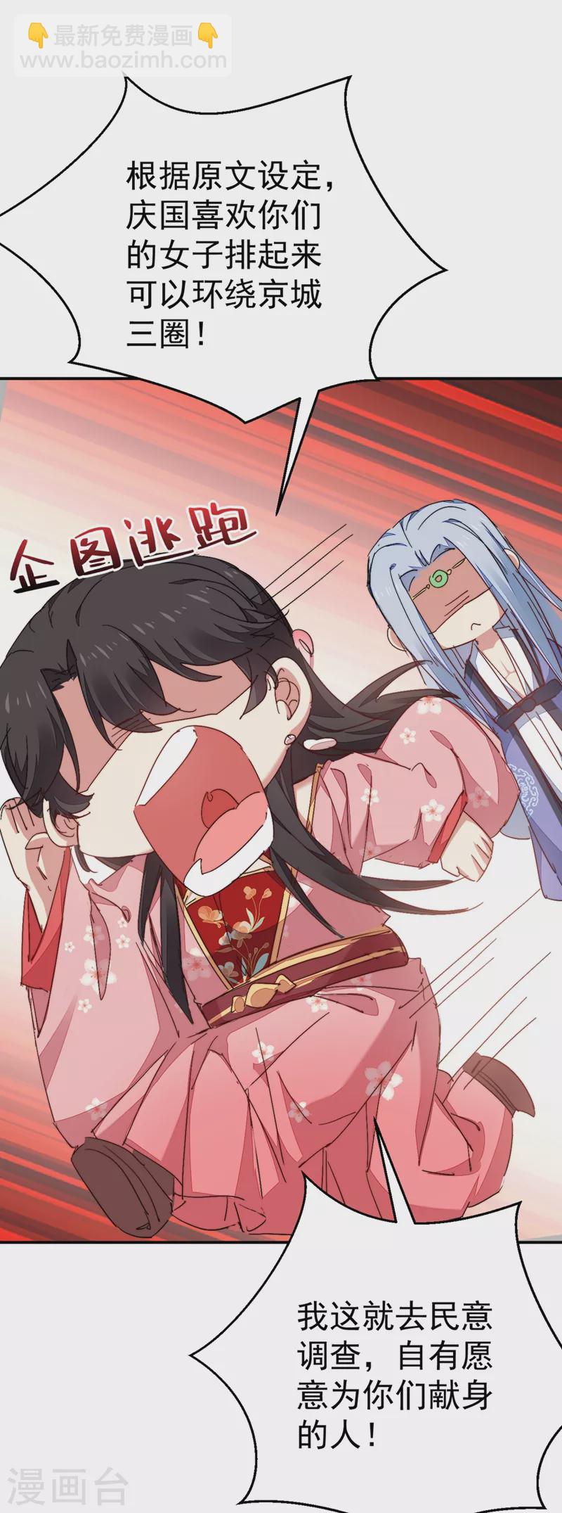 第42话 师父，我来做你的解药~-第43话