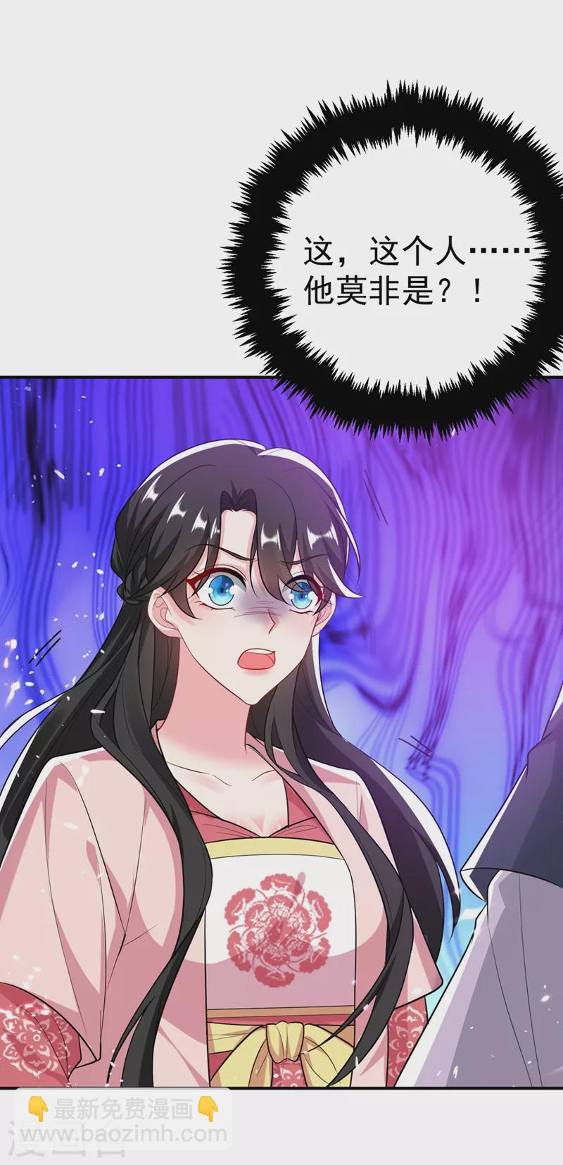 第44话 楚九歌，我罩着！-第45话