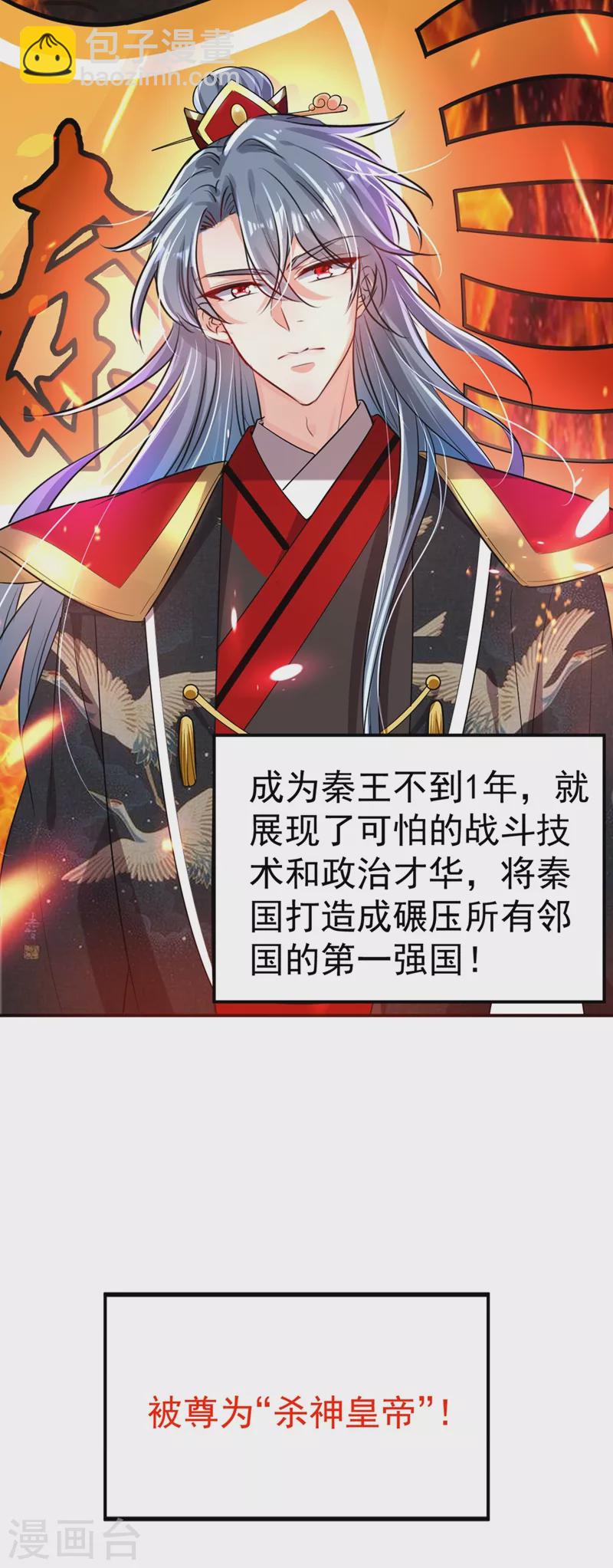 第44话 楚九歌，我罩着！-第45话
