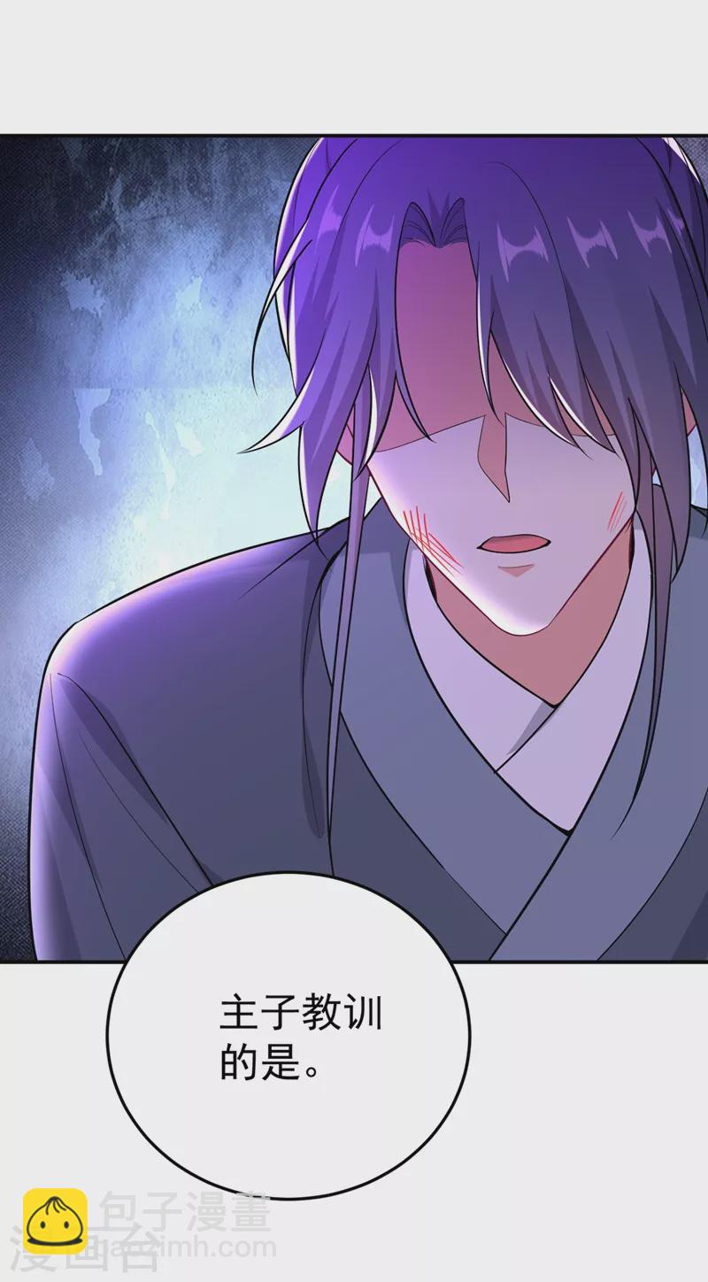 第44话 楚九歌，我罩着！-第45话