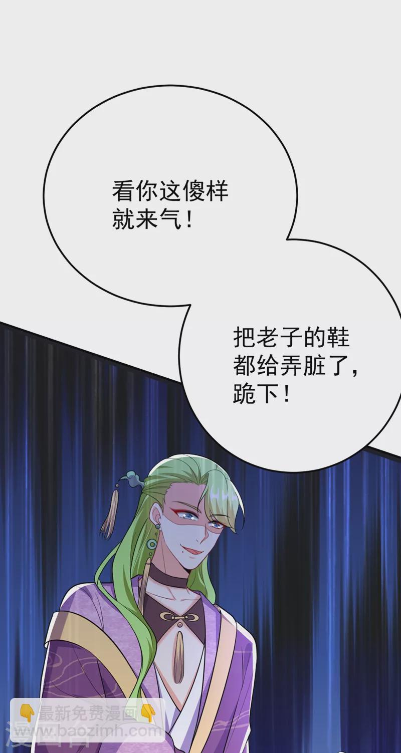 第44话 楚九歌，我罩着！-第45话