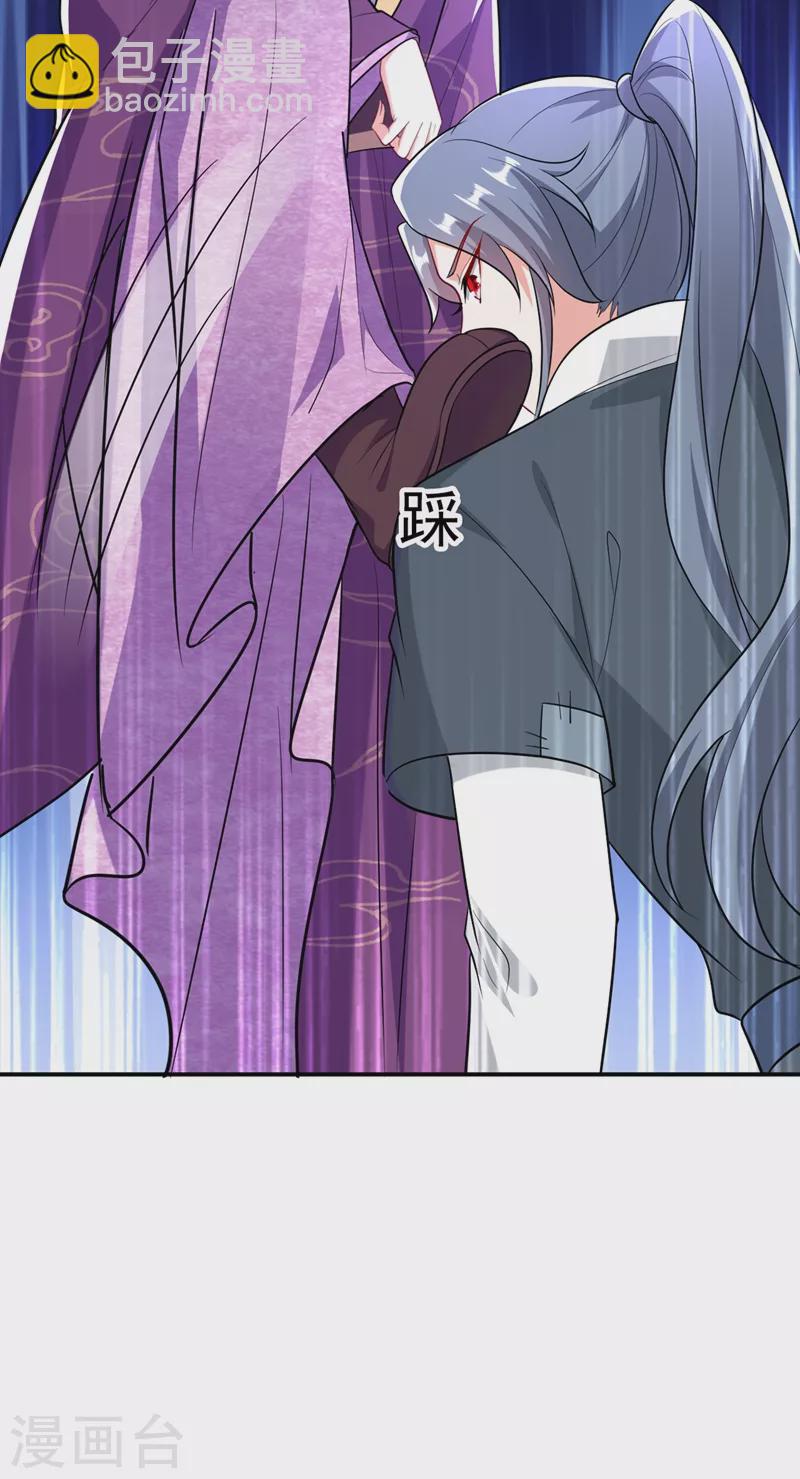 第44话 楚九歌，我罩着！-第45话