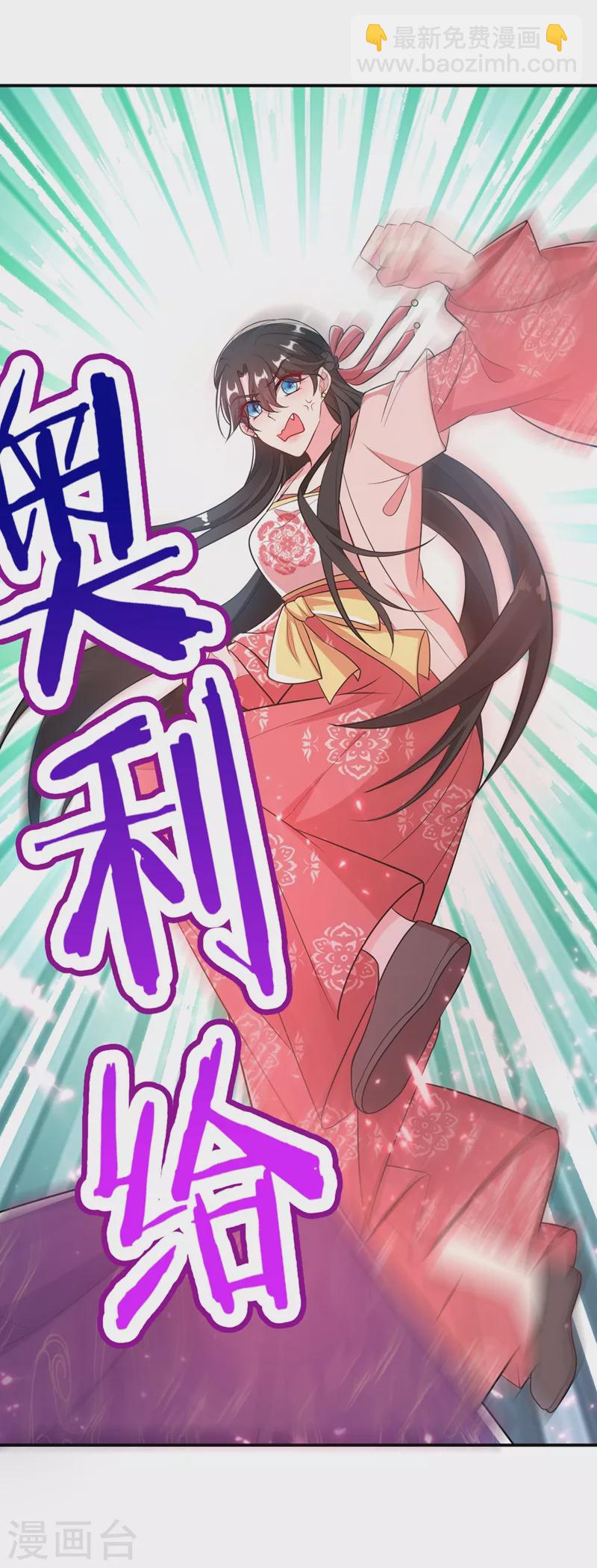第44话 楚九歌，我罩着！-第45话