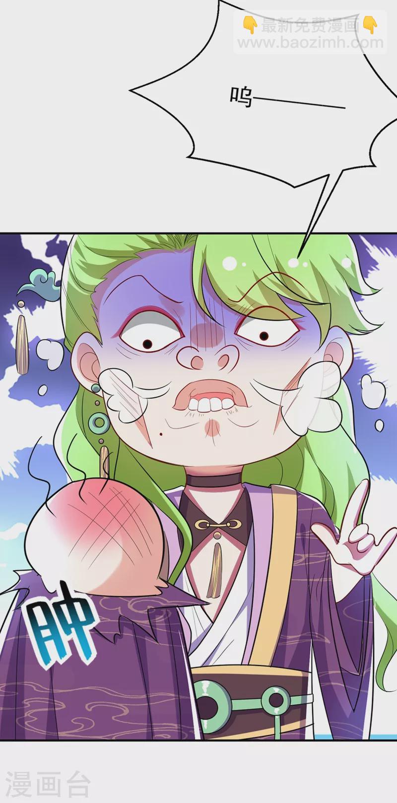 第44话 楚九歌，我罩着！-第45话
