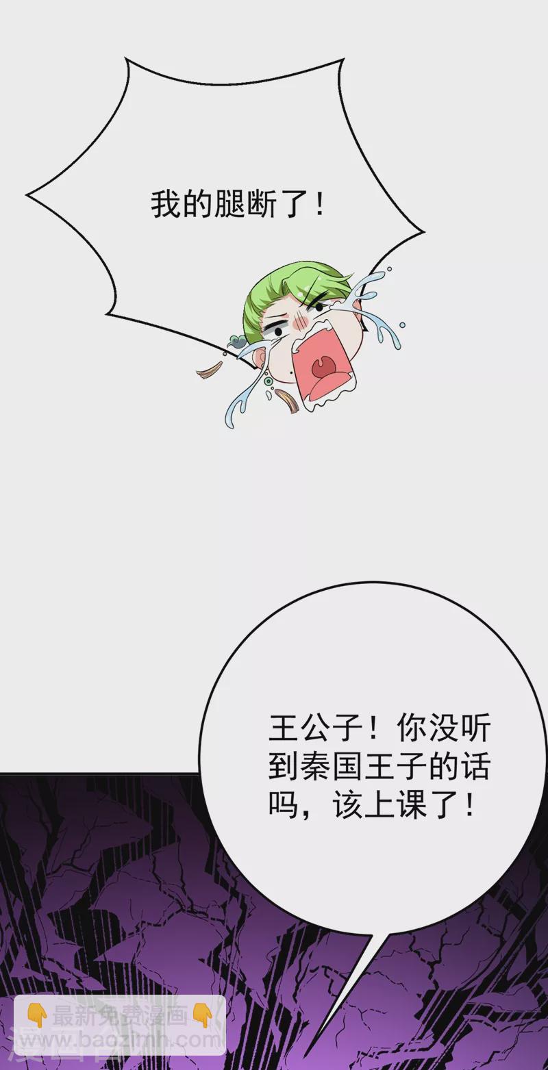 第44话 楚九歌，我罩着！-第45话
