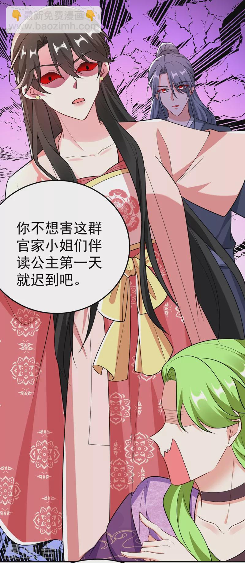 第44话 楚九歌，我罩着！-第45话