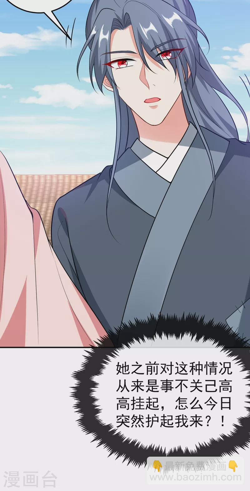 第44话 楚九歌，我罩着！-第45话