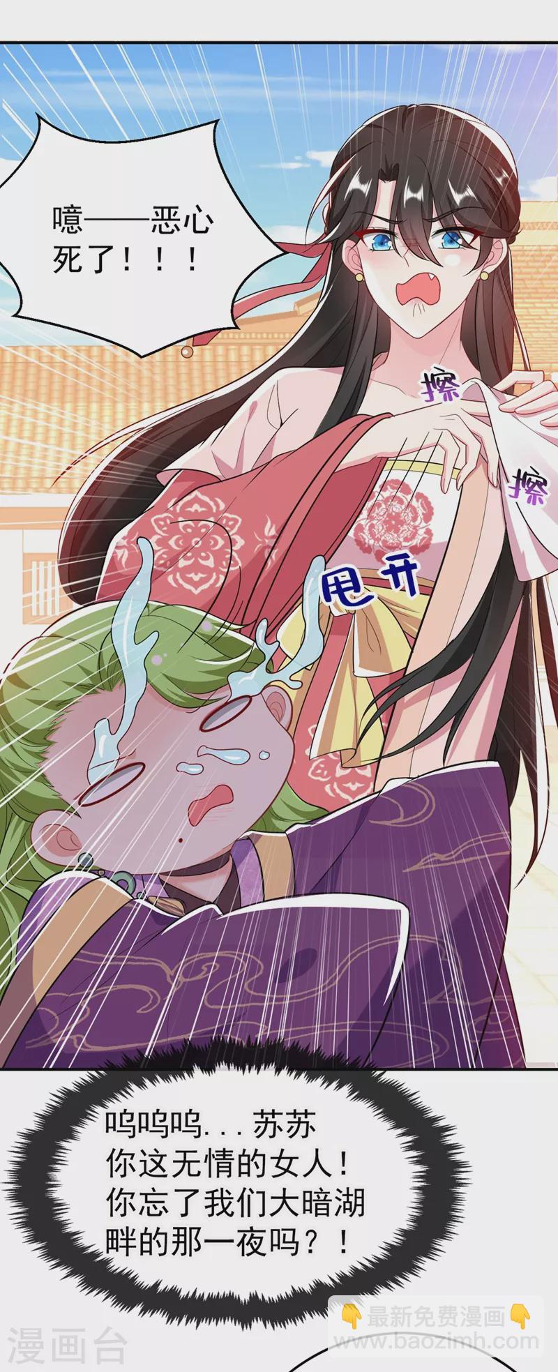 第44话 楚九歌，我罩着！-第45话