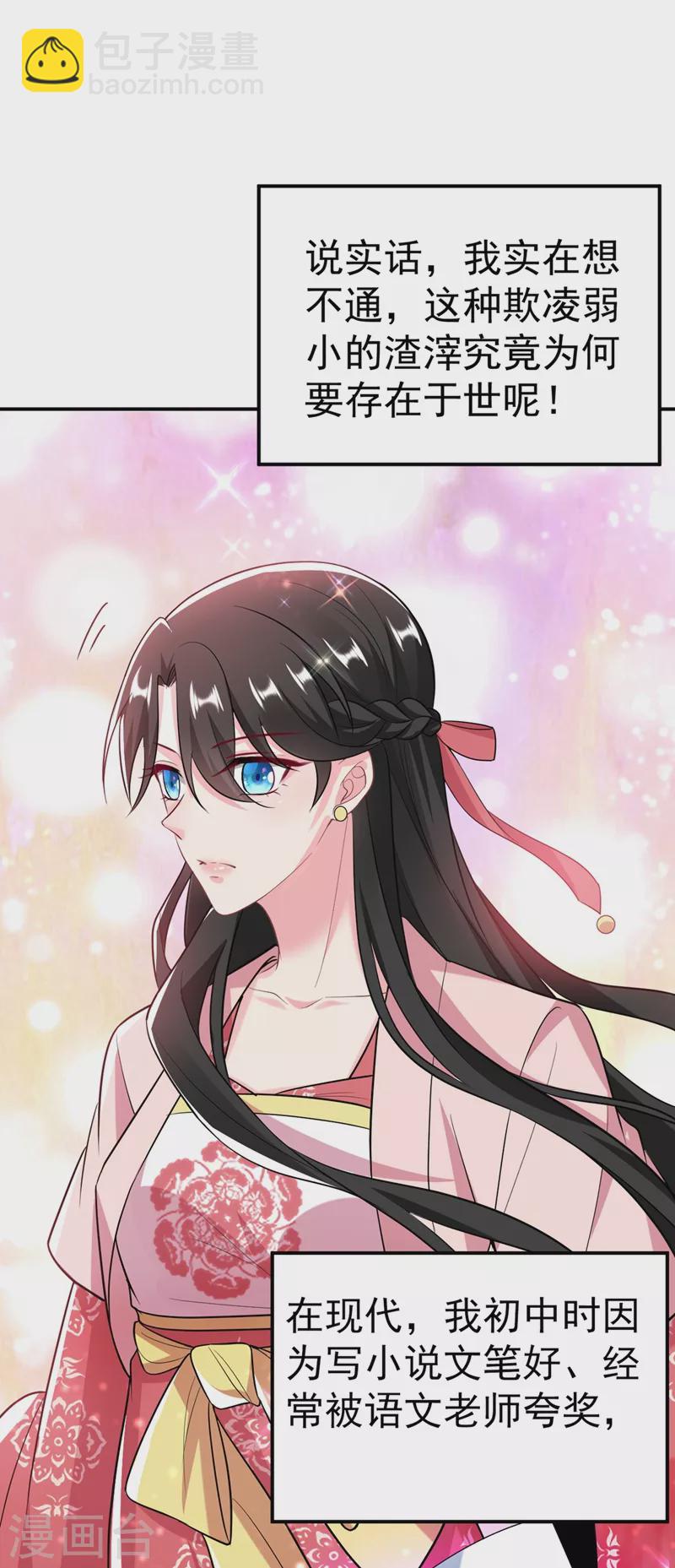 第44话 楚九歌，我罩着！-第45话