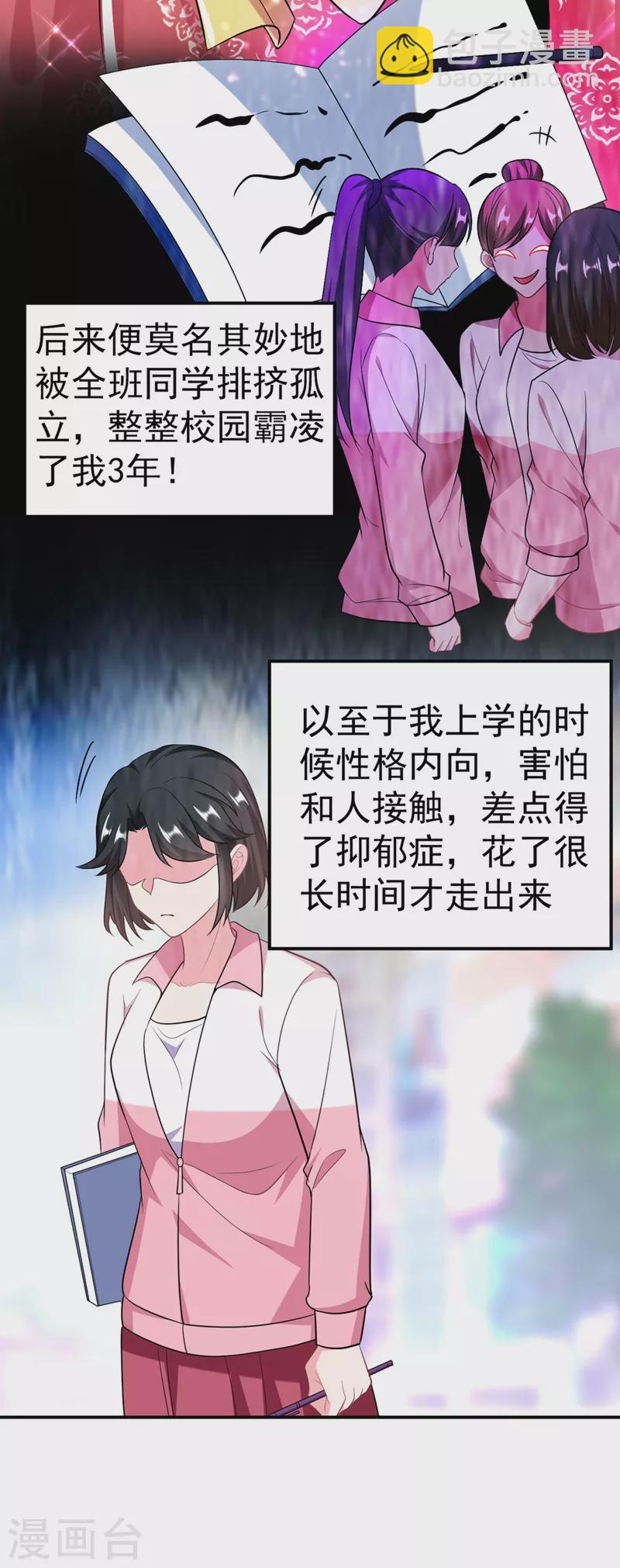 第44话 楚九歌，我罩着！-第45话