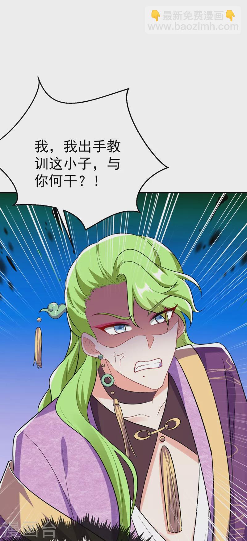 第44话 楚九歌，我罩着！-第45话