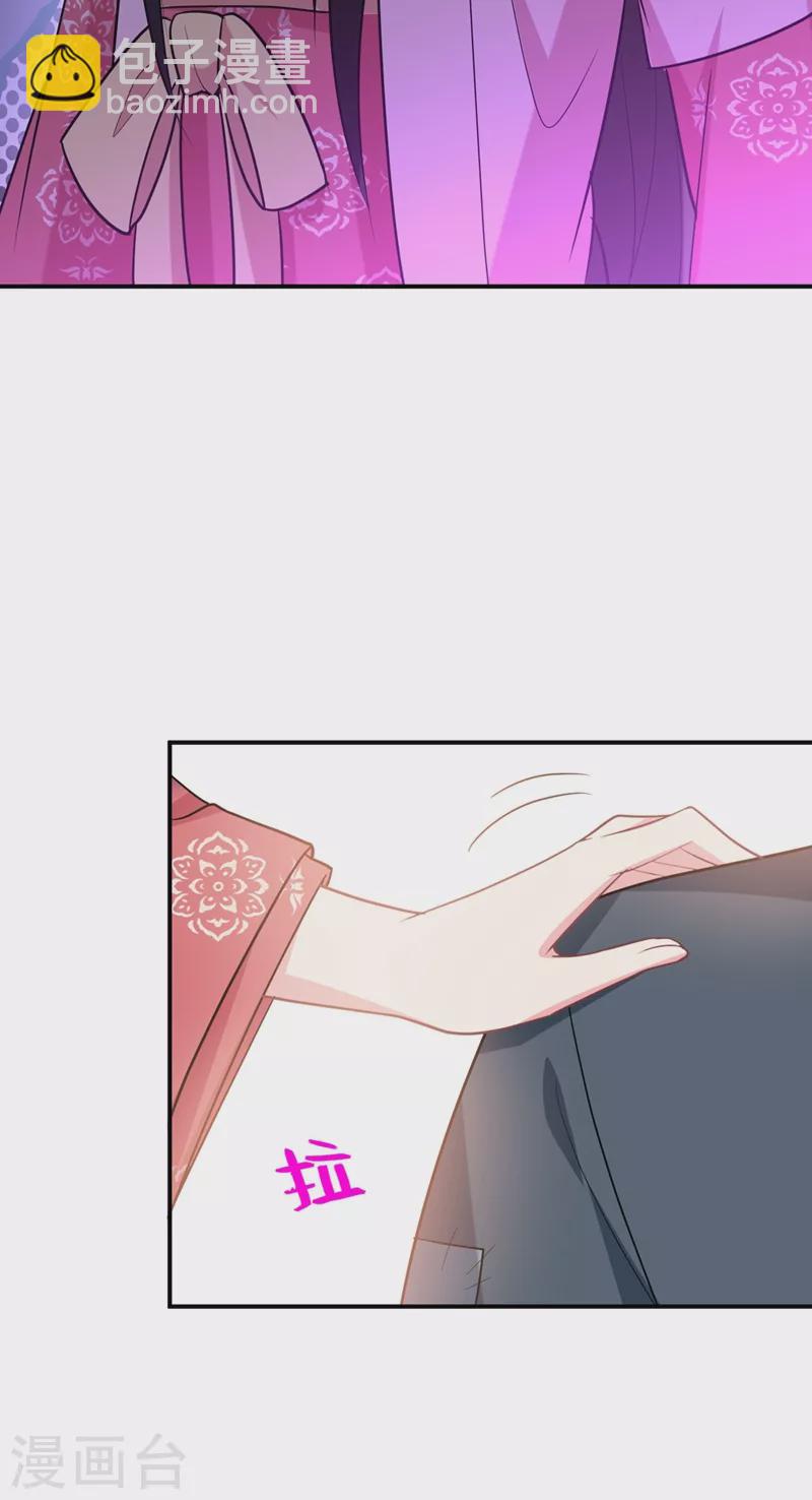 第44话 楚九歌，我罩着！-第45话