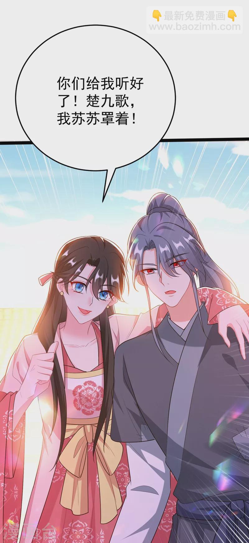 第44话 楚九歌，我罩着！-第45话