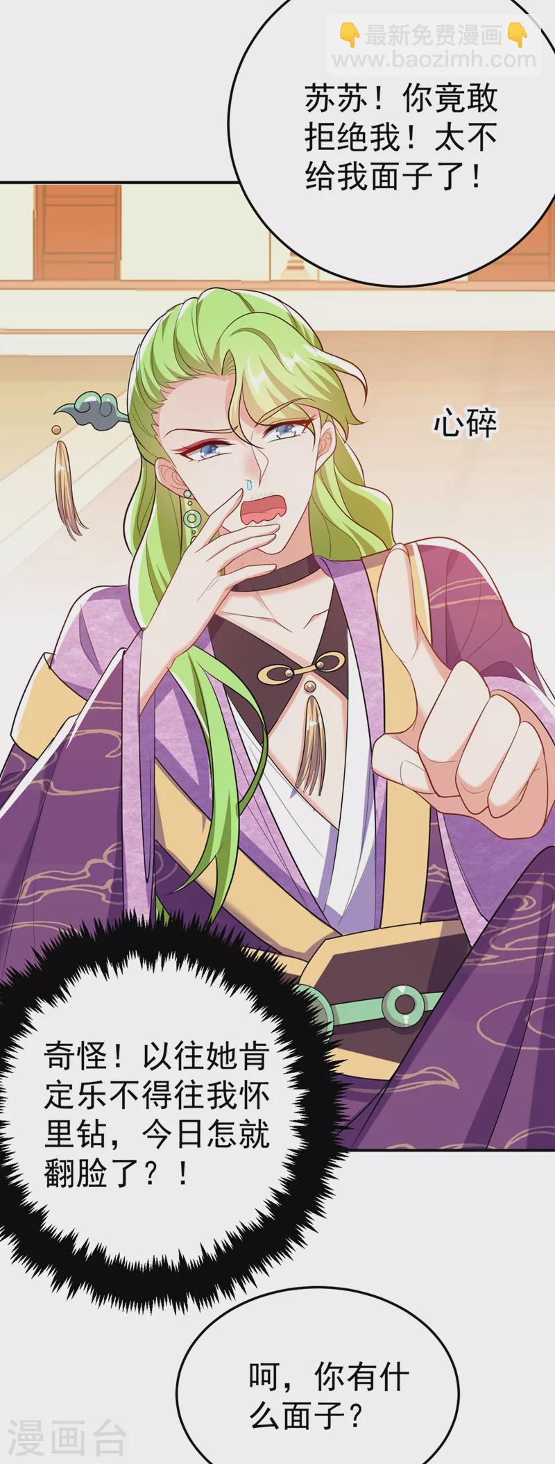 第44话 楚九歌，我罩着！-第45话