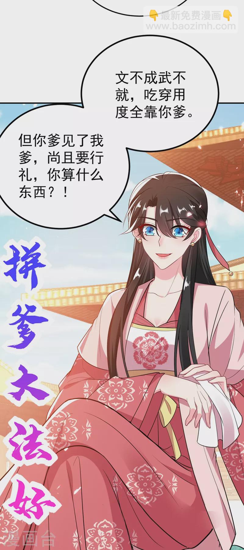 第44话 楚九歌，我罩着！-第45话