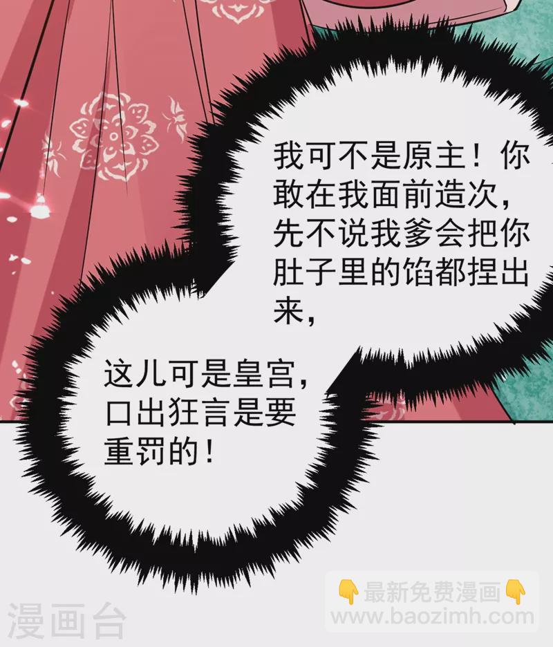第44话 楚九歌，我罩着！-第45话