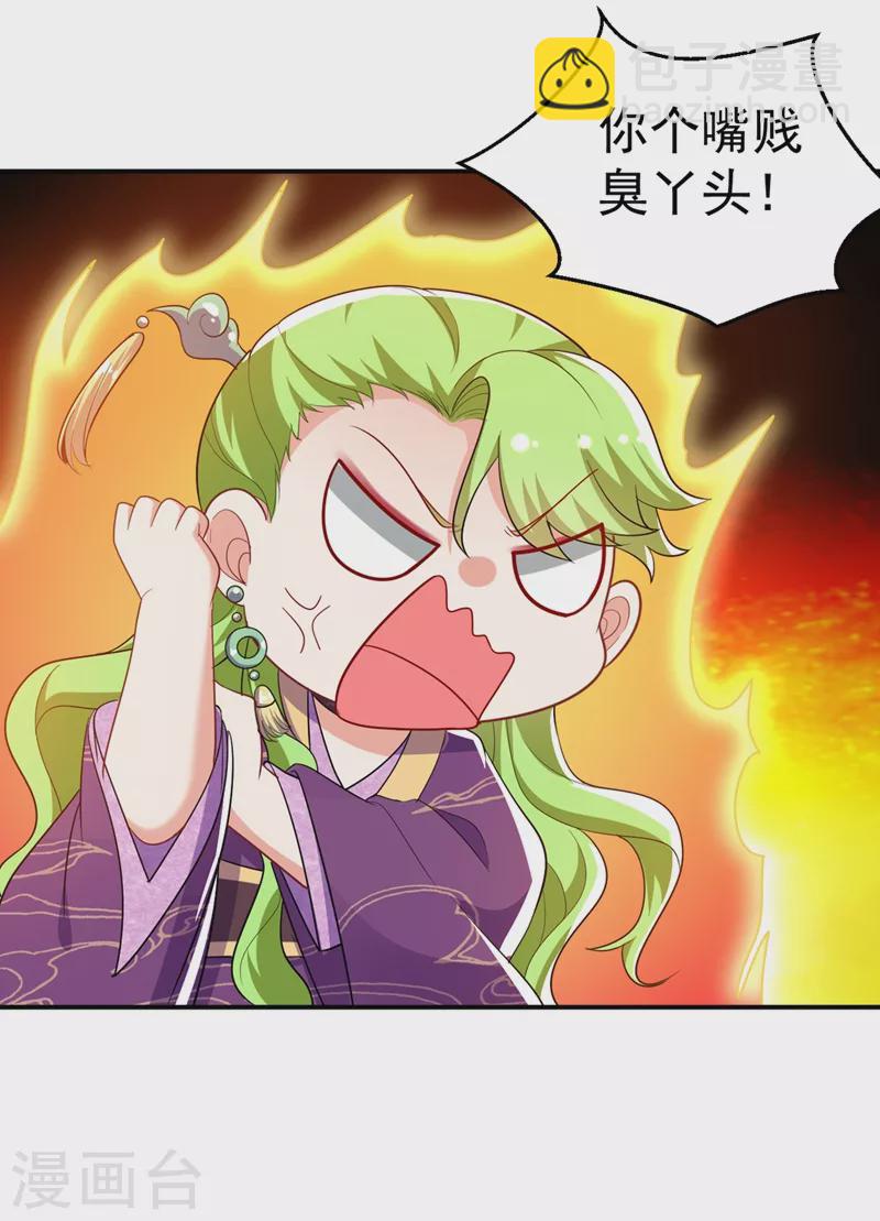 第44话 楚九歌，我罩着！-第45话