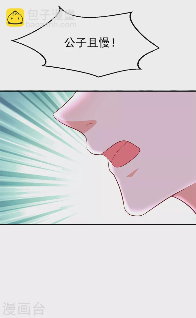 第44话 楚九歌，我罩着！-第45话