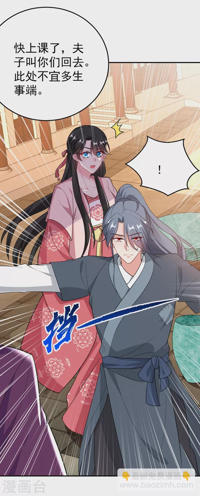 第44话 楚九歌，我罩着！-第45话