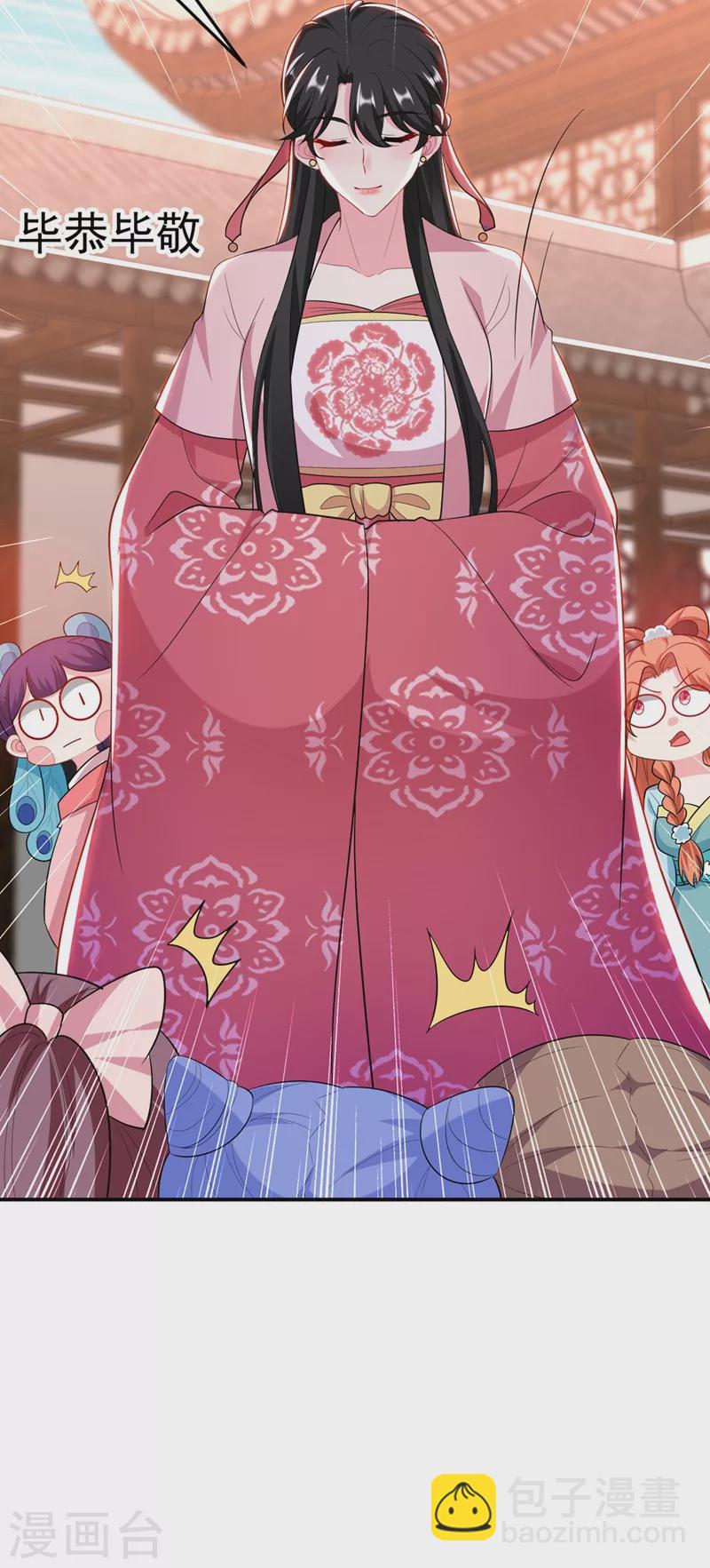 第46话 苏小姐，我的肩好痛~-第47话