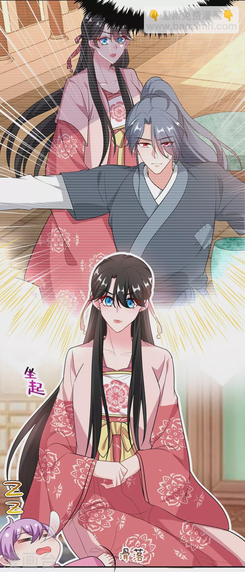 第46话 苏小姐，我的肩好痛~-第47话