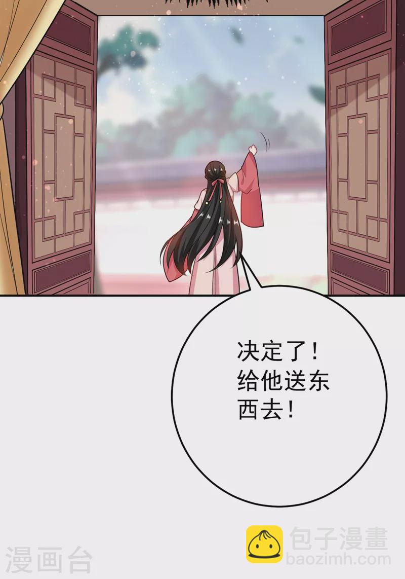 第46话 苏小姐，我的肩好痛~-第47话
