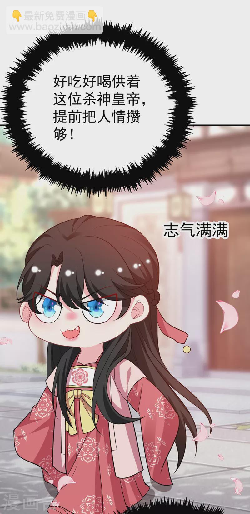 第46话 苏小姐，我的肩好痛~-第47话