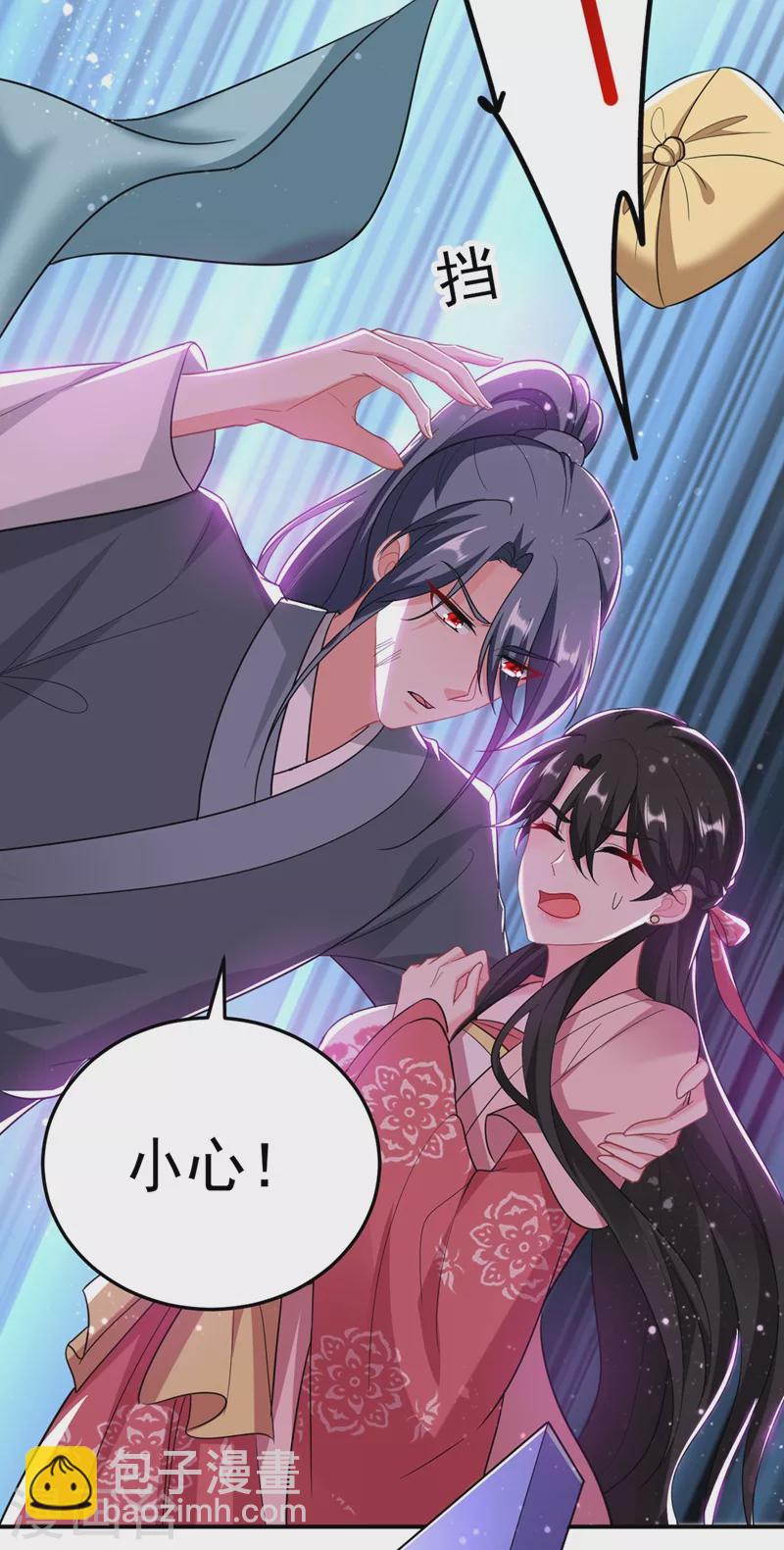 第46话 苏小姐，我的肩好痛~-第47话