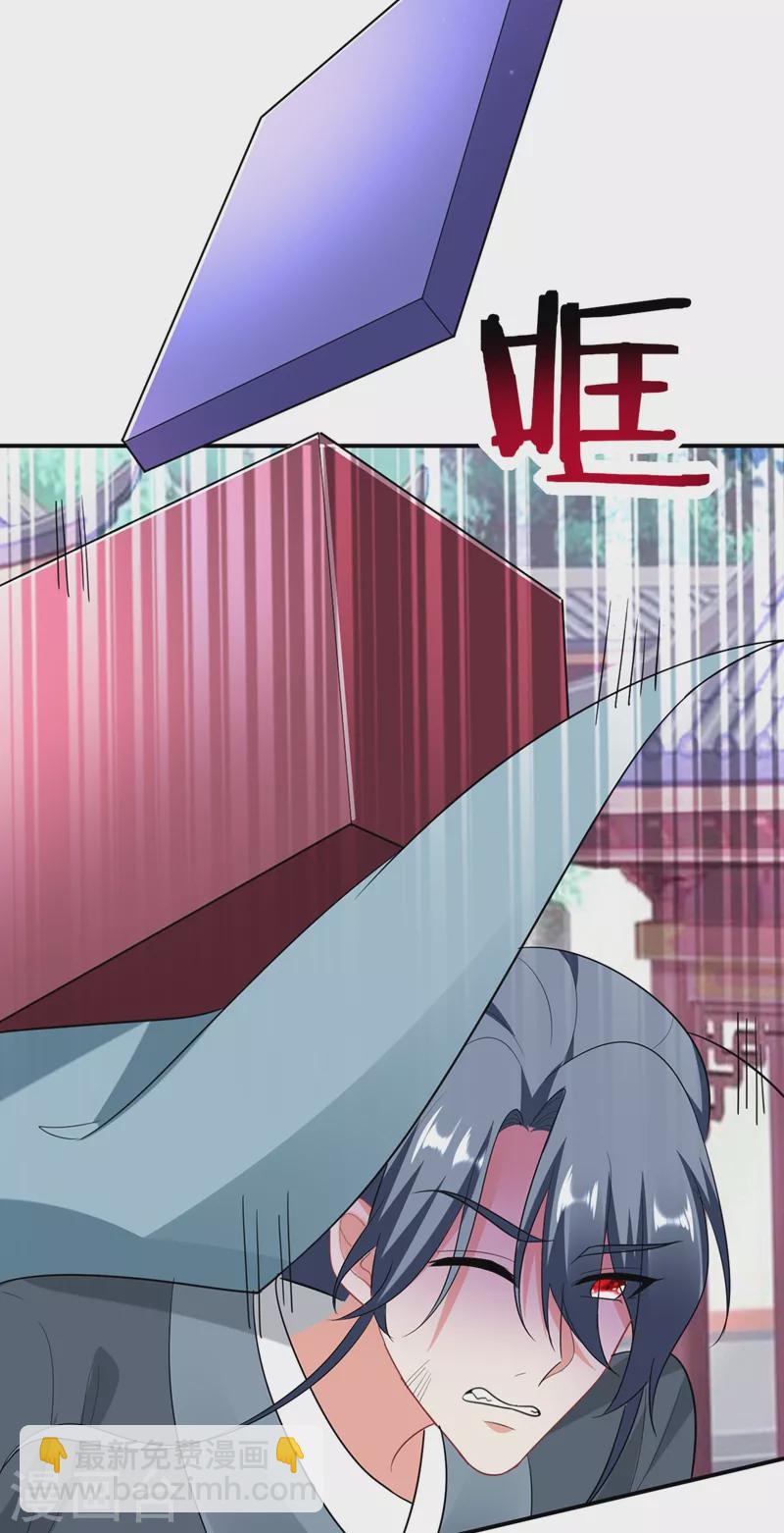 第46话 苏小姐，我的肩好痛~-第47话