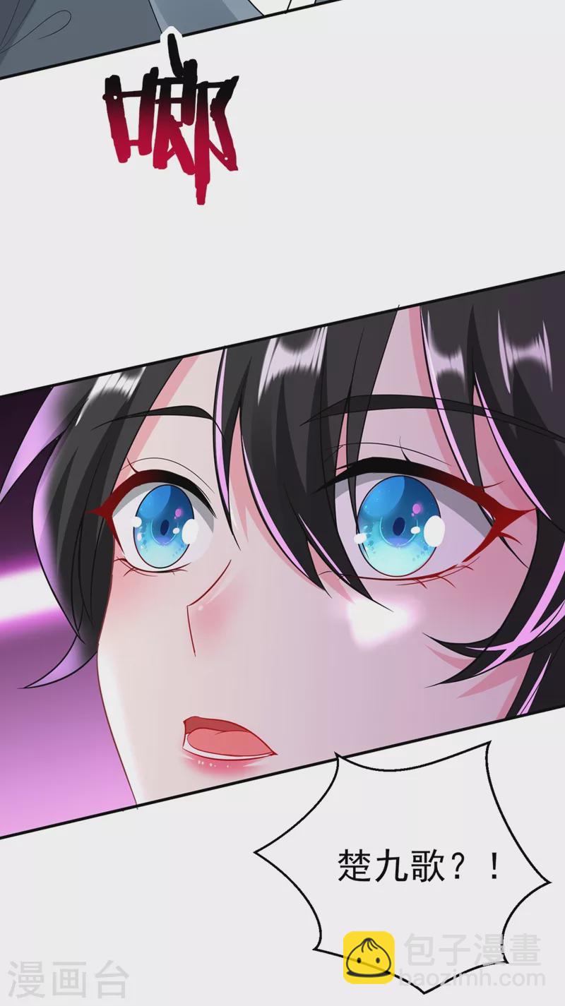 第46话 苏小姐，我的肩好痛~-第47话