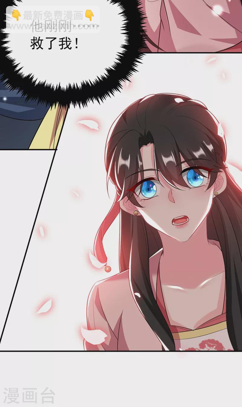 第46话 苏小姐，我的肩好痛~-第47话