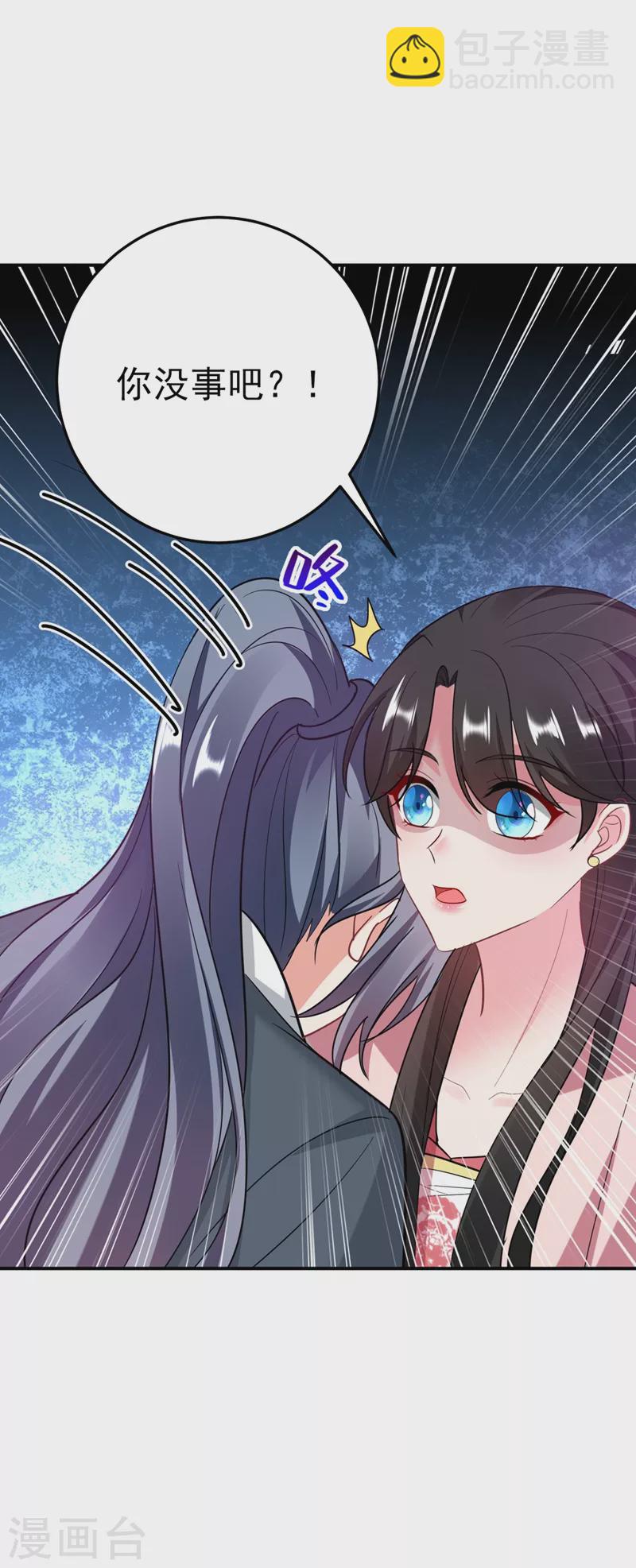 第46话 苏小姐，我的肩好痛~-第47话