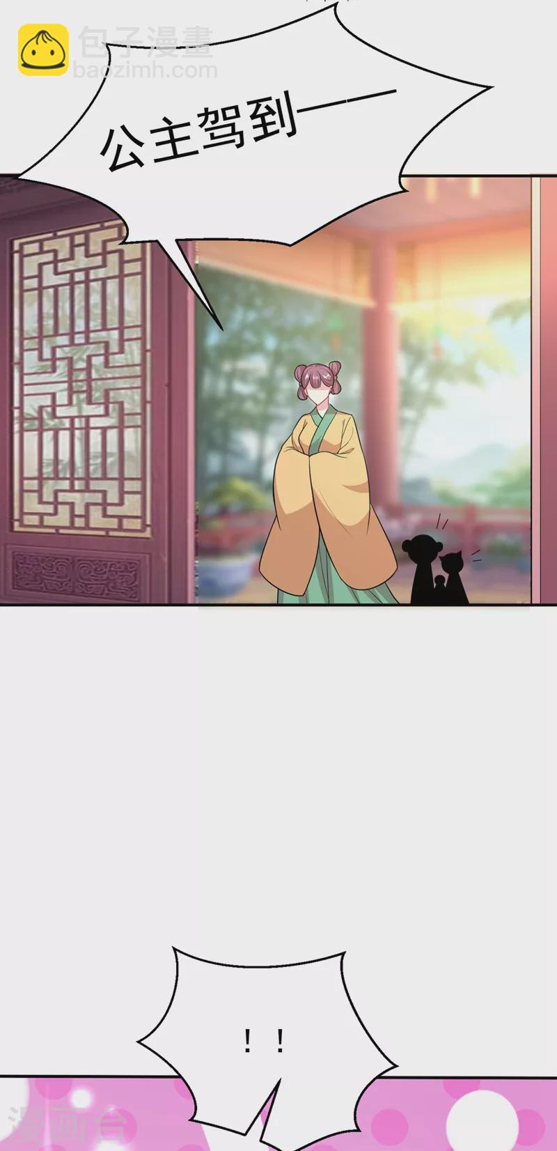 第46话 苏小姐，我的肩好痛~-第47话