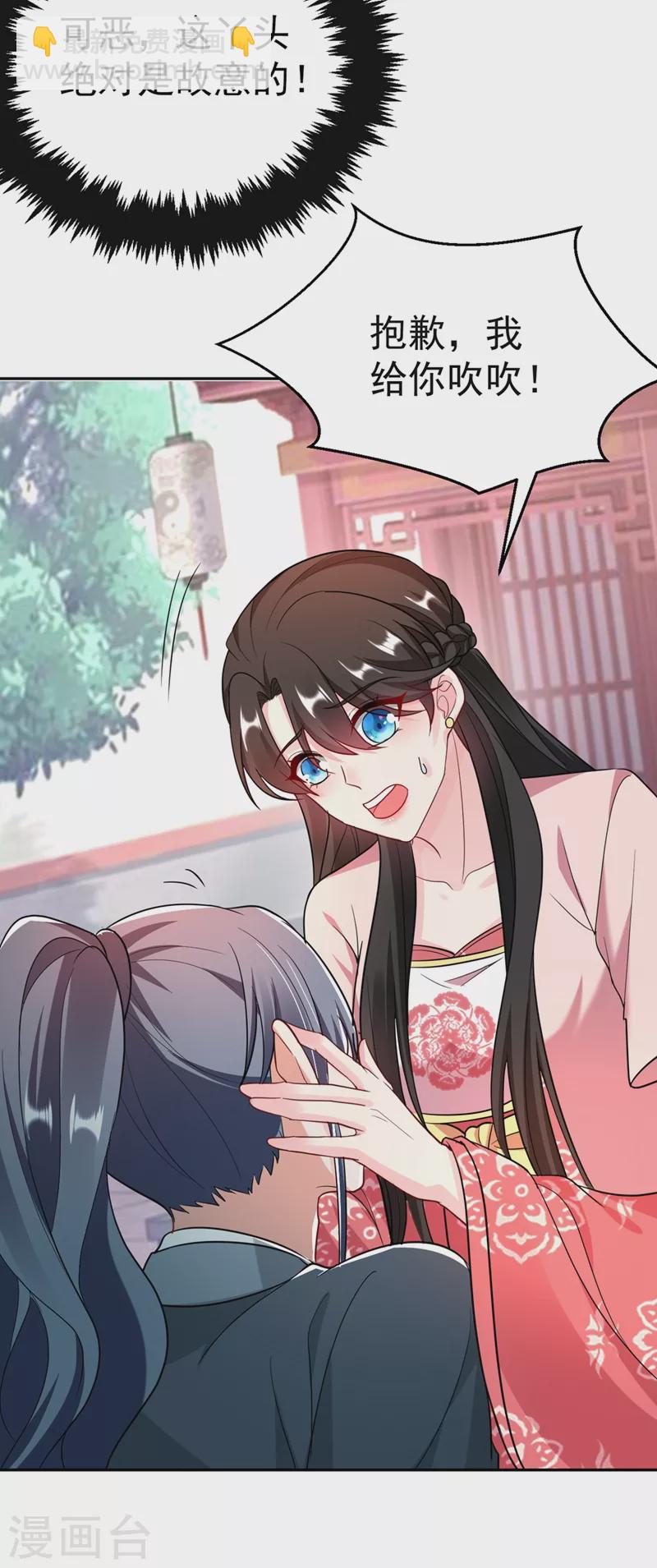 第48话 乖，姐姐给你吹吹~-第49话