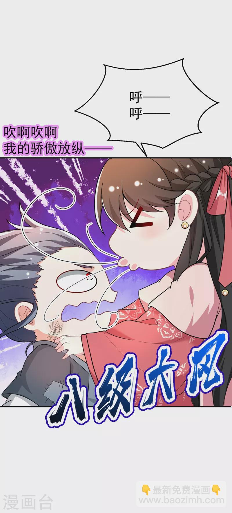 第48话 乖，姐姐给你吹吹~-第49话