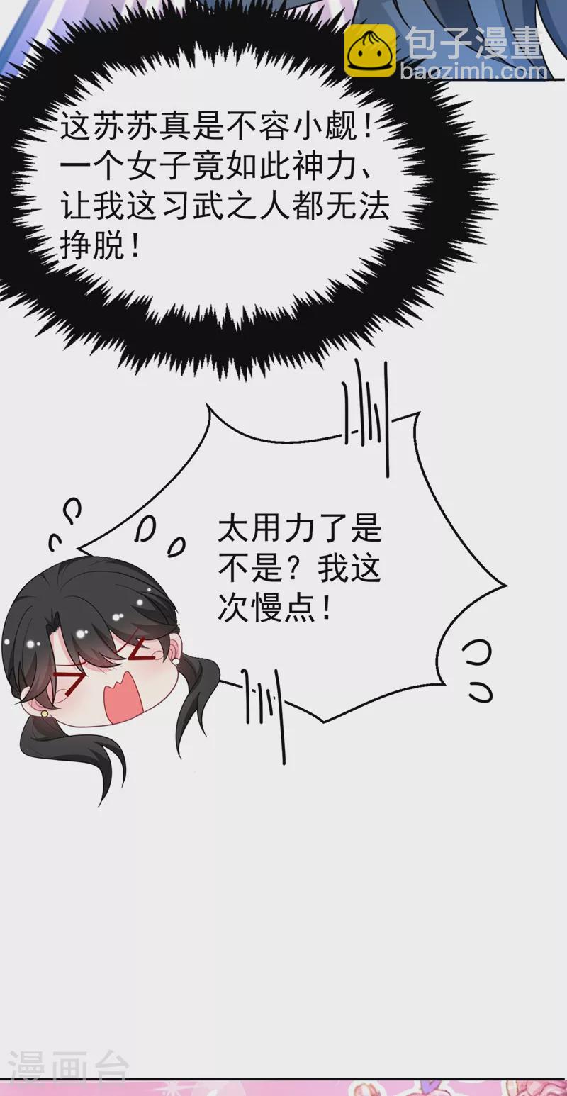 第48话 乖，姐姐给你吹吹~-第49话