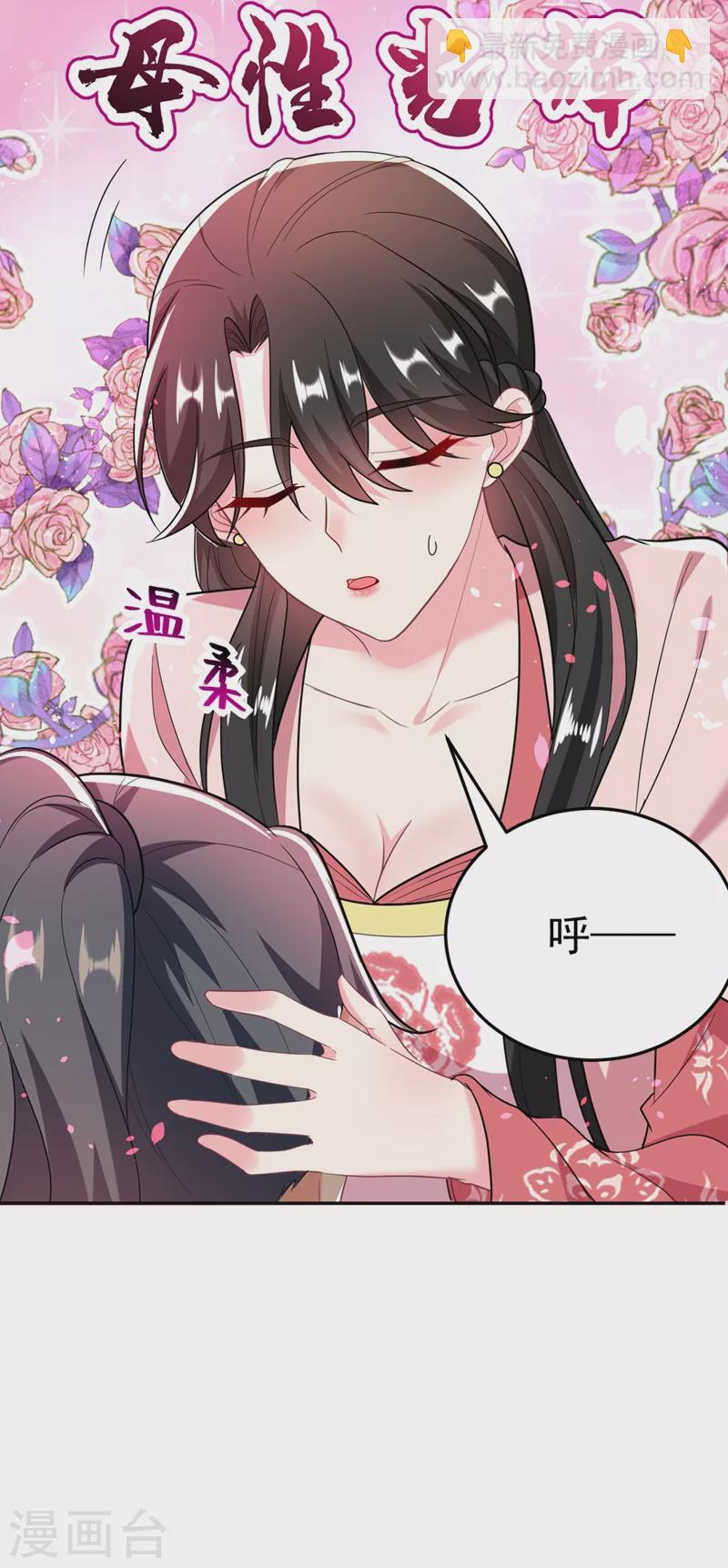 第48话 乖，姐姐给你吹吹~-第49话