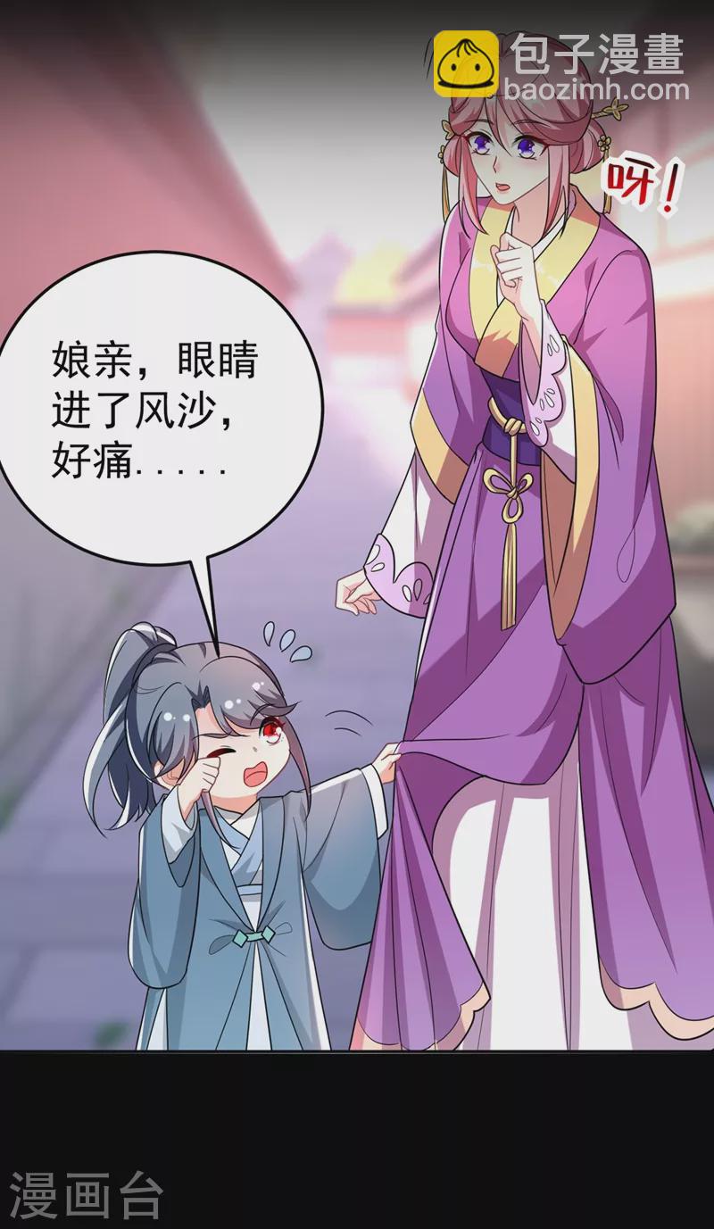 第48话 乖，姐姐给你吹吹~-第49话