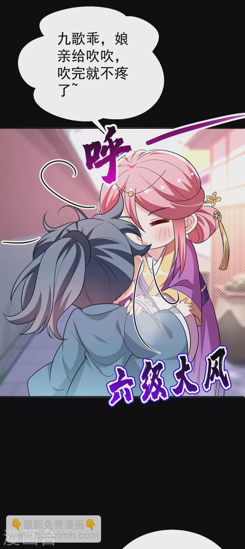 第48话 乖，姐姐给你吹吹~-第49话