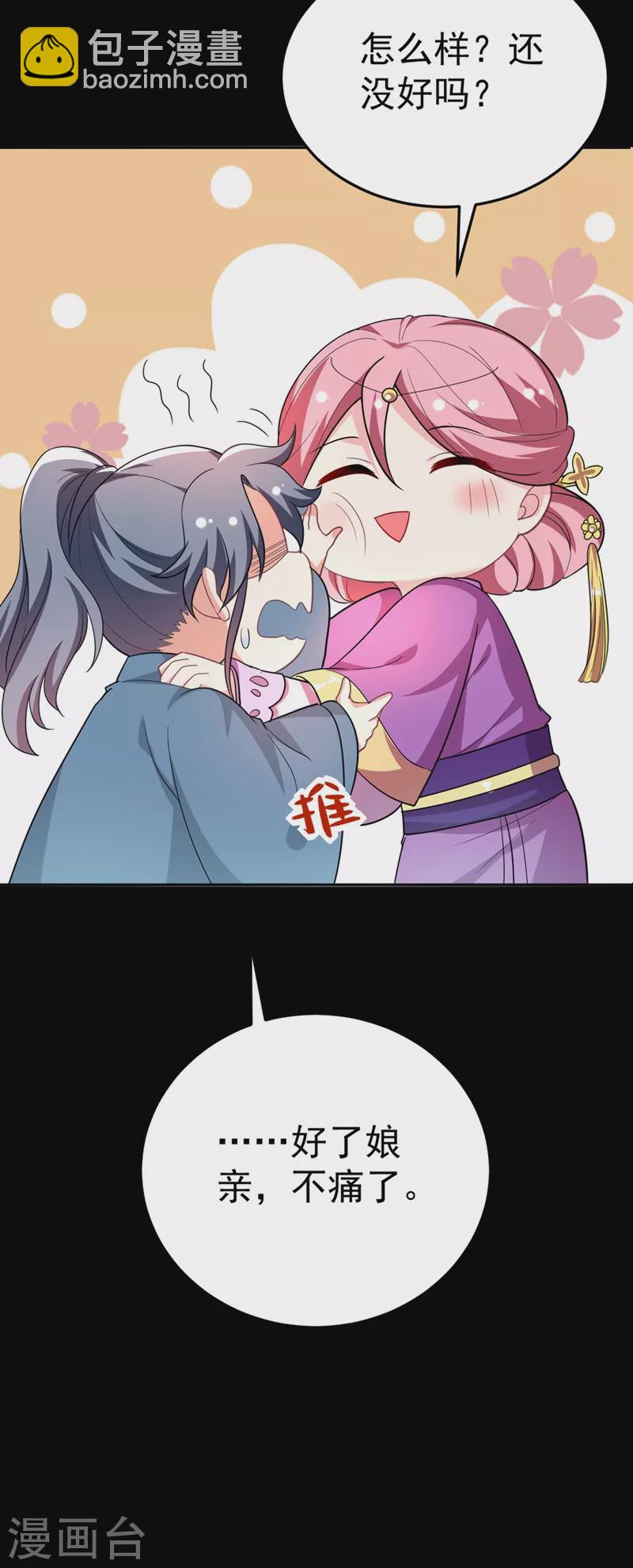 第48话 乖，姐姐给你吹吹~-第49话