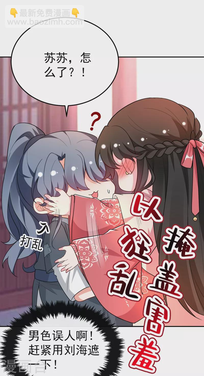 第48话 乖，姐姐给你吹吹~-第49话