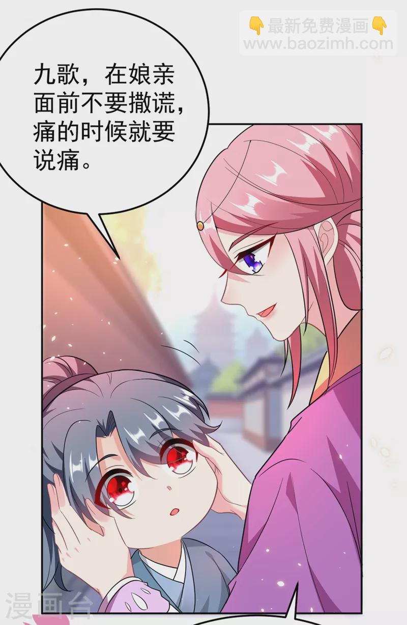 第48话 乖，姐姐给你吹吹~-第49话
