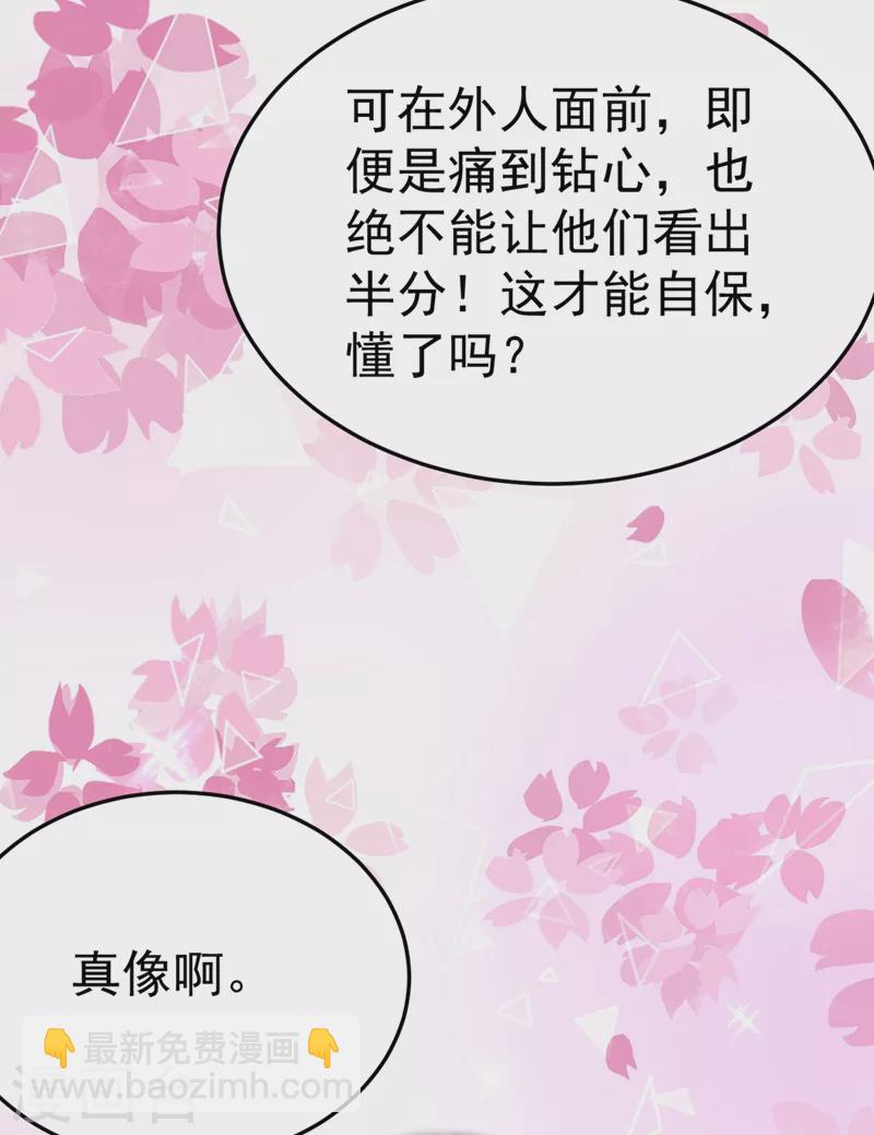 第48话 乖，姐姐给你吹吹~-第49话
