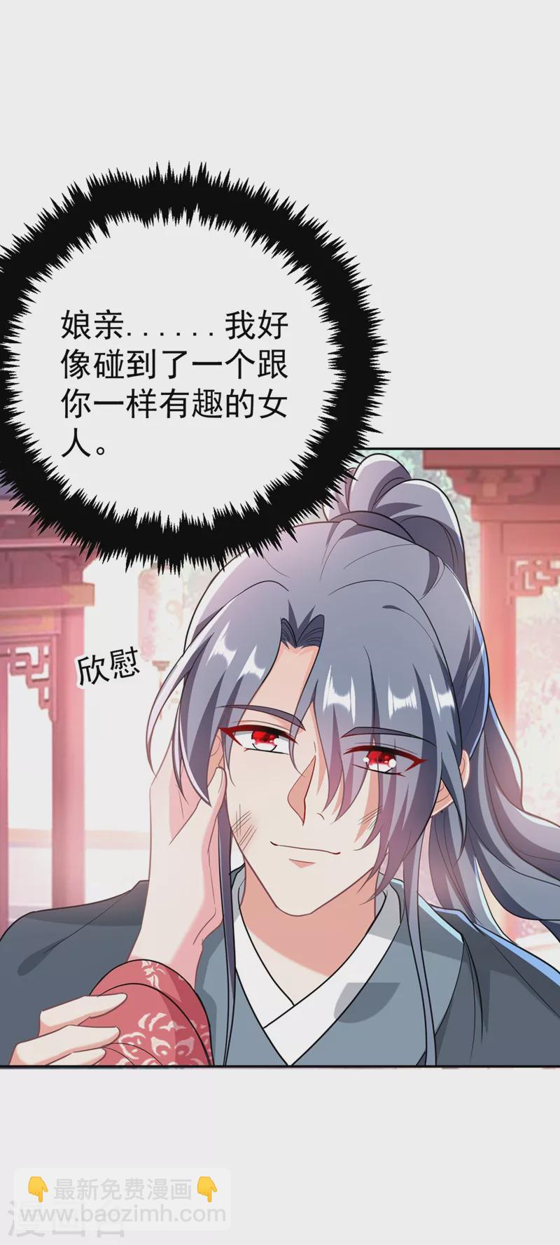 第48话 乖，姐姐给你吹吹~-第49话