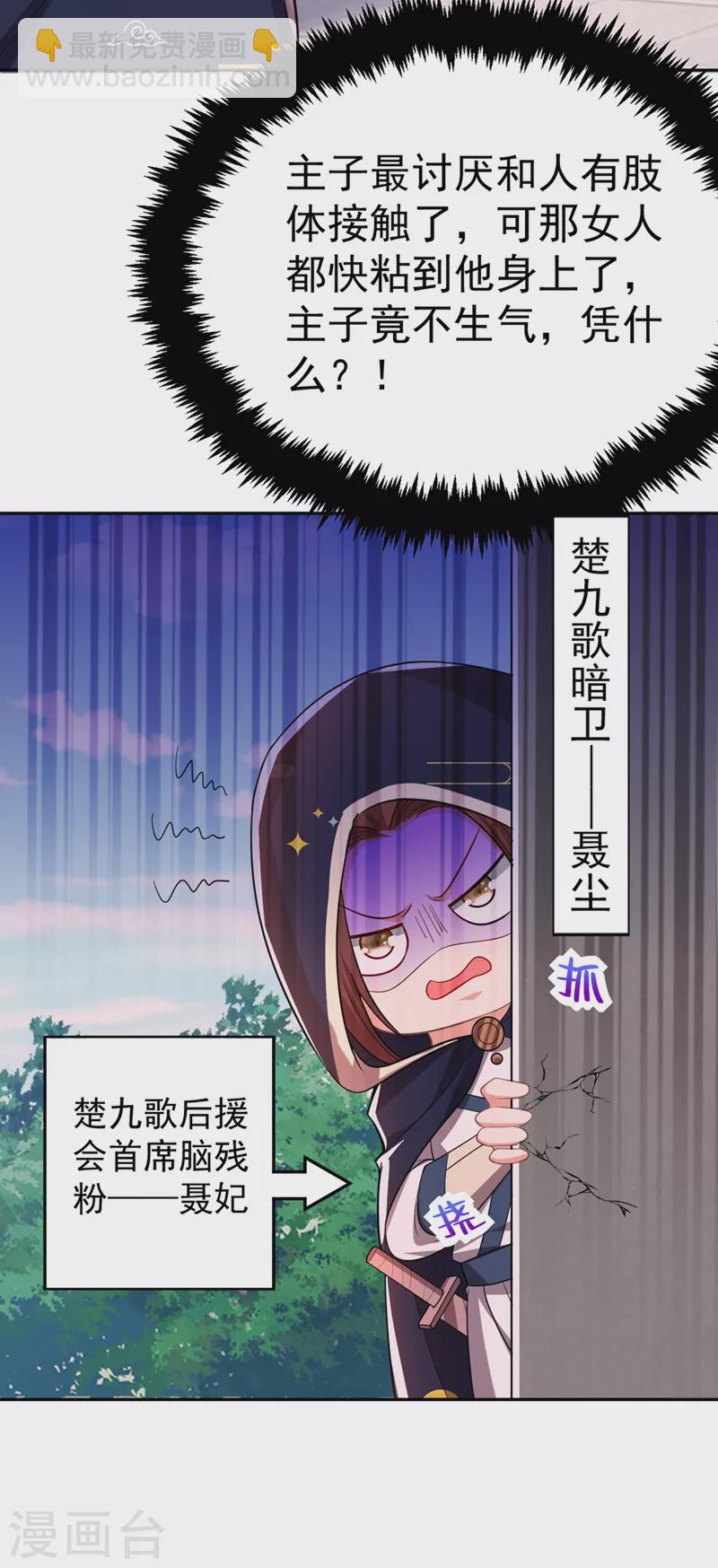 第48话 乖，姐姐给你吹吹~-第49话