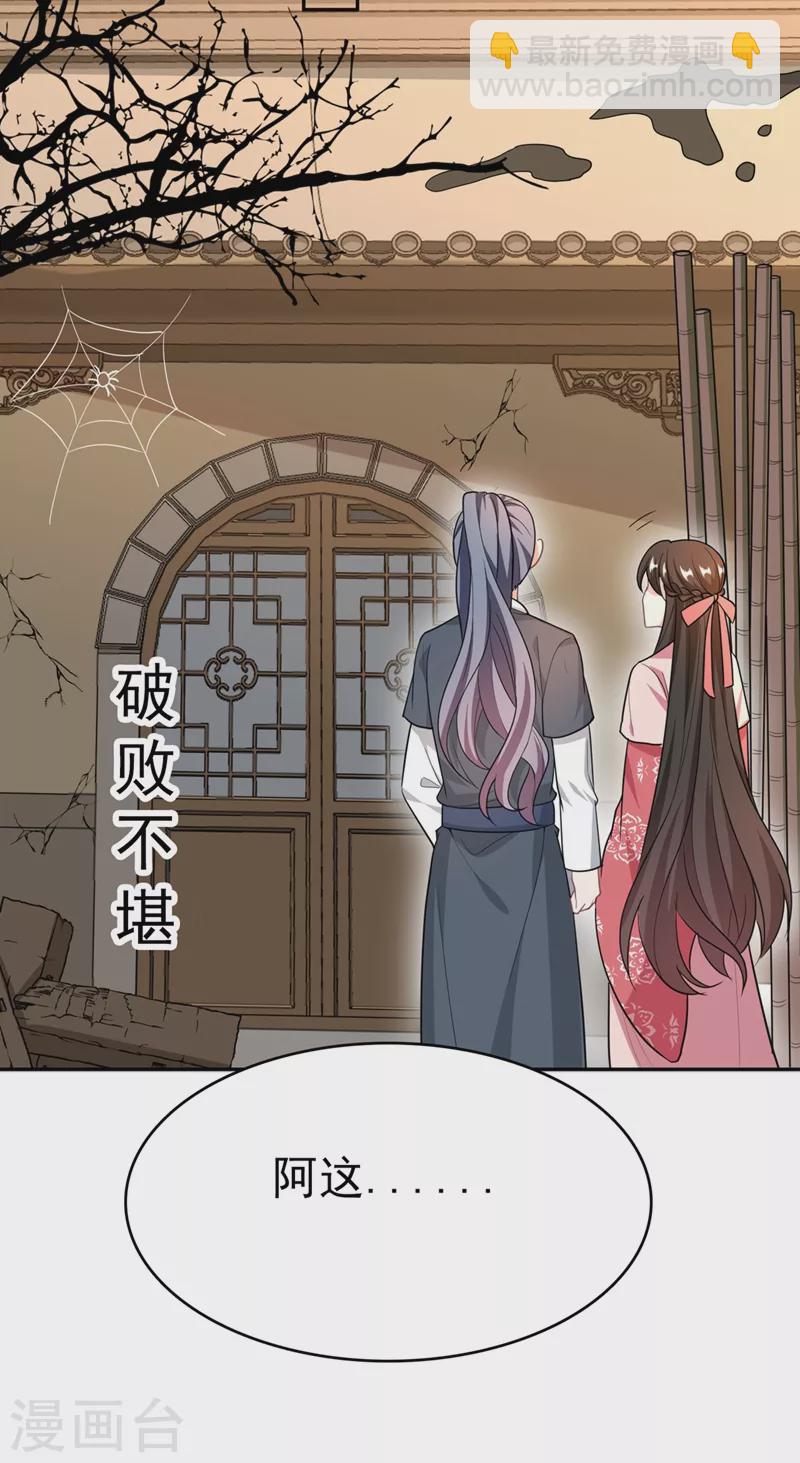 第48话 乖，姐姐给你吹吹~-第49话