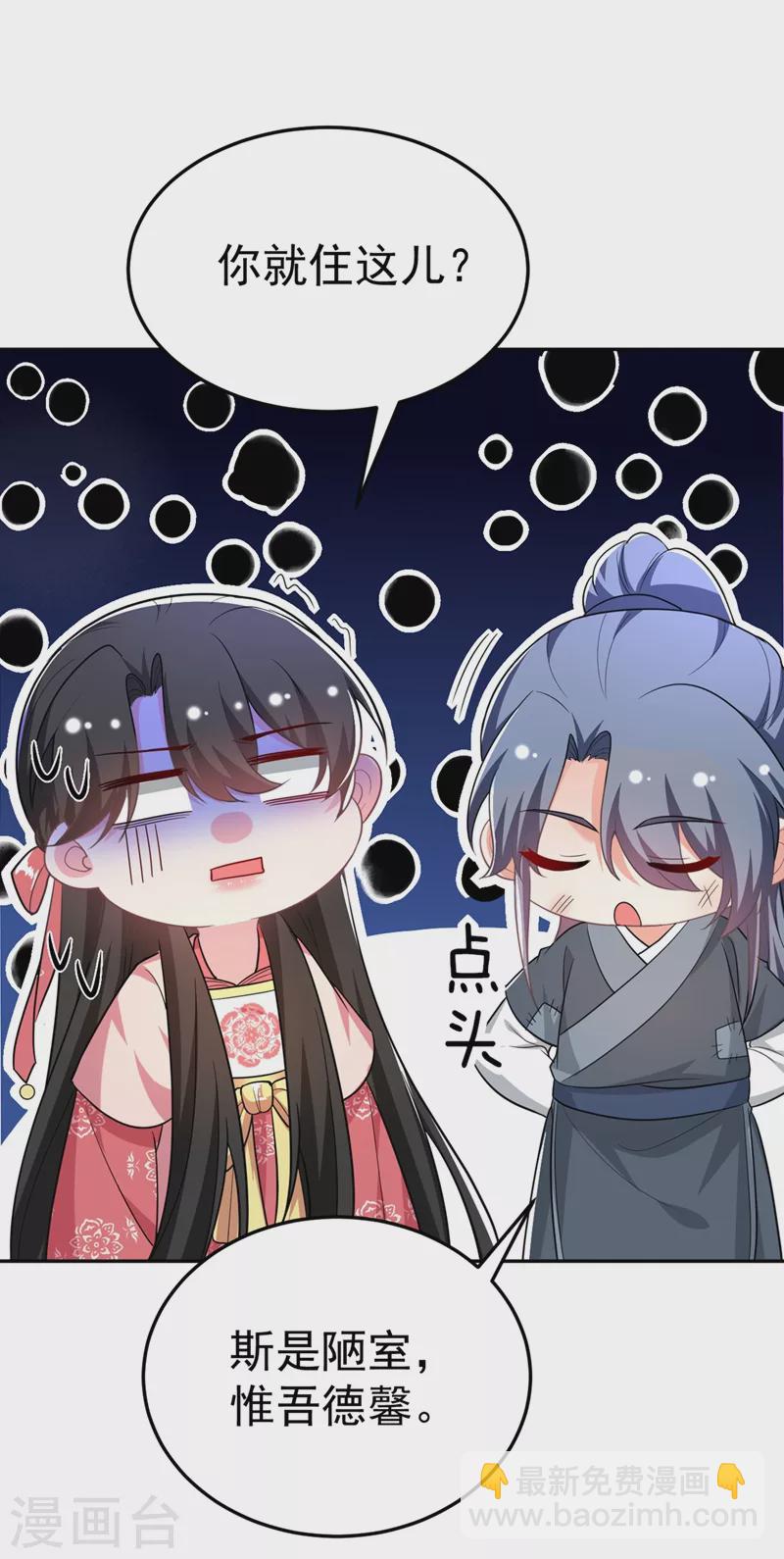 第48话 乖，姐姐给你吹吹~-第49话