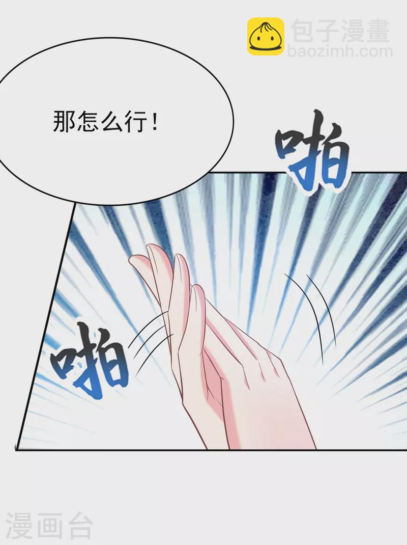 第48话 乖，姐姐给你吹吹~-第49话